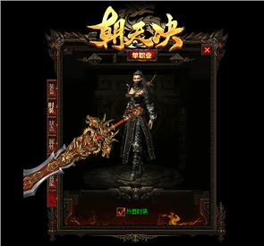 天龙八部私服限制在线